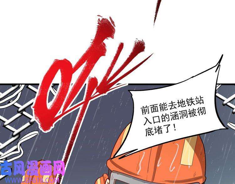 我的成就有点多第203话 乘风破浪