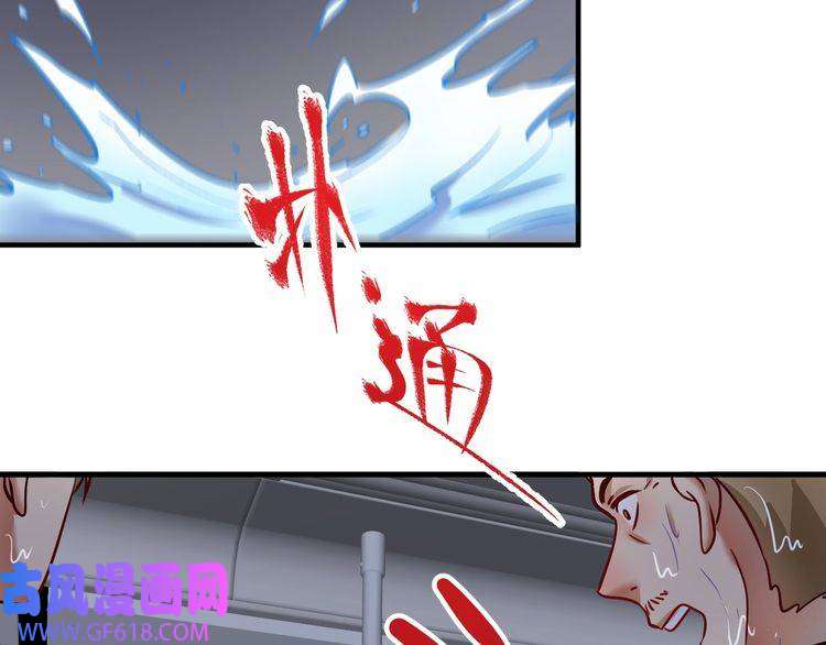 我的成就有点多第203话 乘风破浪