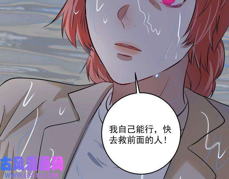 我的成就有点多第204话 如果没有你