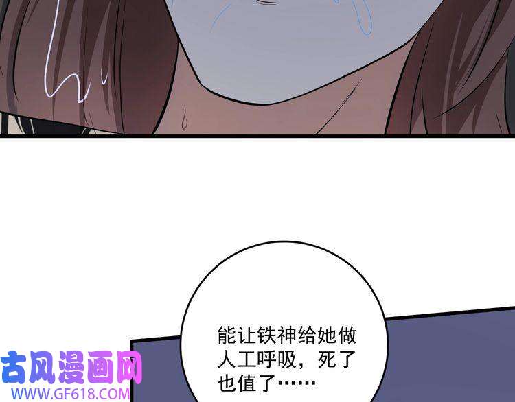 我的成就有点多第204话 如果没有你