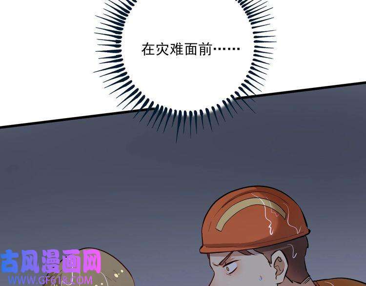 我的成就有点多第204话 如果没有你