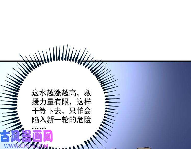 我的成就有点多第204话 如果没有你