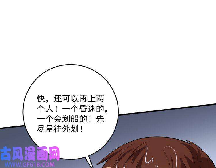 我的成就有点多第204话 如果没有你