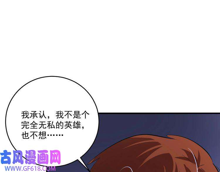 我的成就有点多第204话 如果没有你