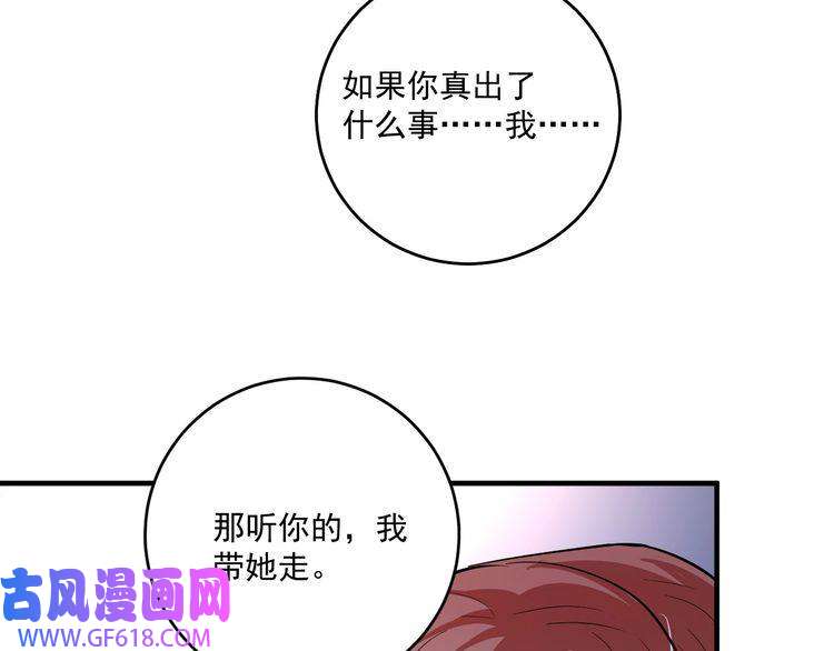 我的成就有点多第204话 如果没有你