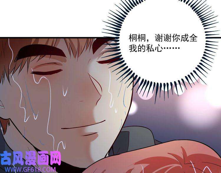 我的成就有点多第204话 如果没有你