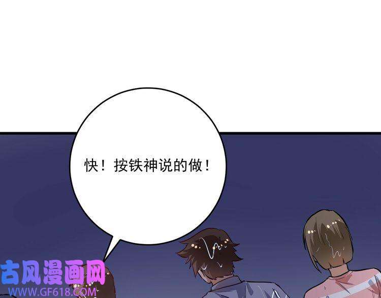 我的成就有点多第204话 如果没有你