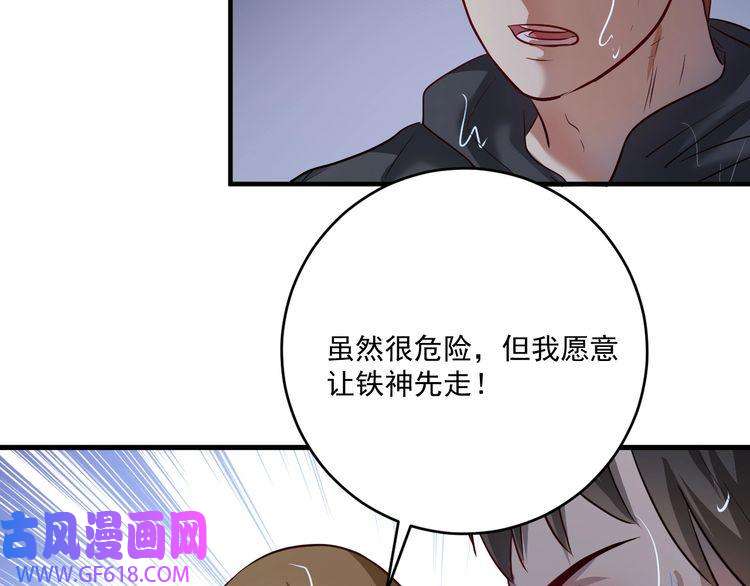 我的成就有点多第204话 如果没有你