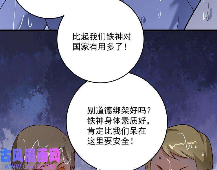 我的成就有点多第204话 如果没有你