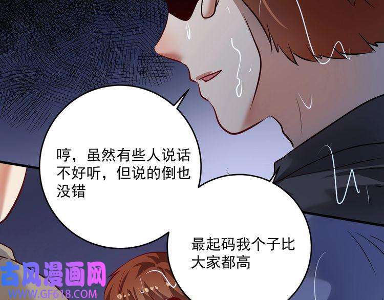 我的成就有点多第204话 如果没有你