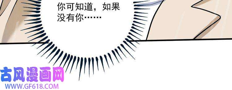 我的成就有点多第204话 如果没有你