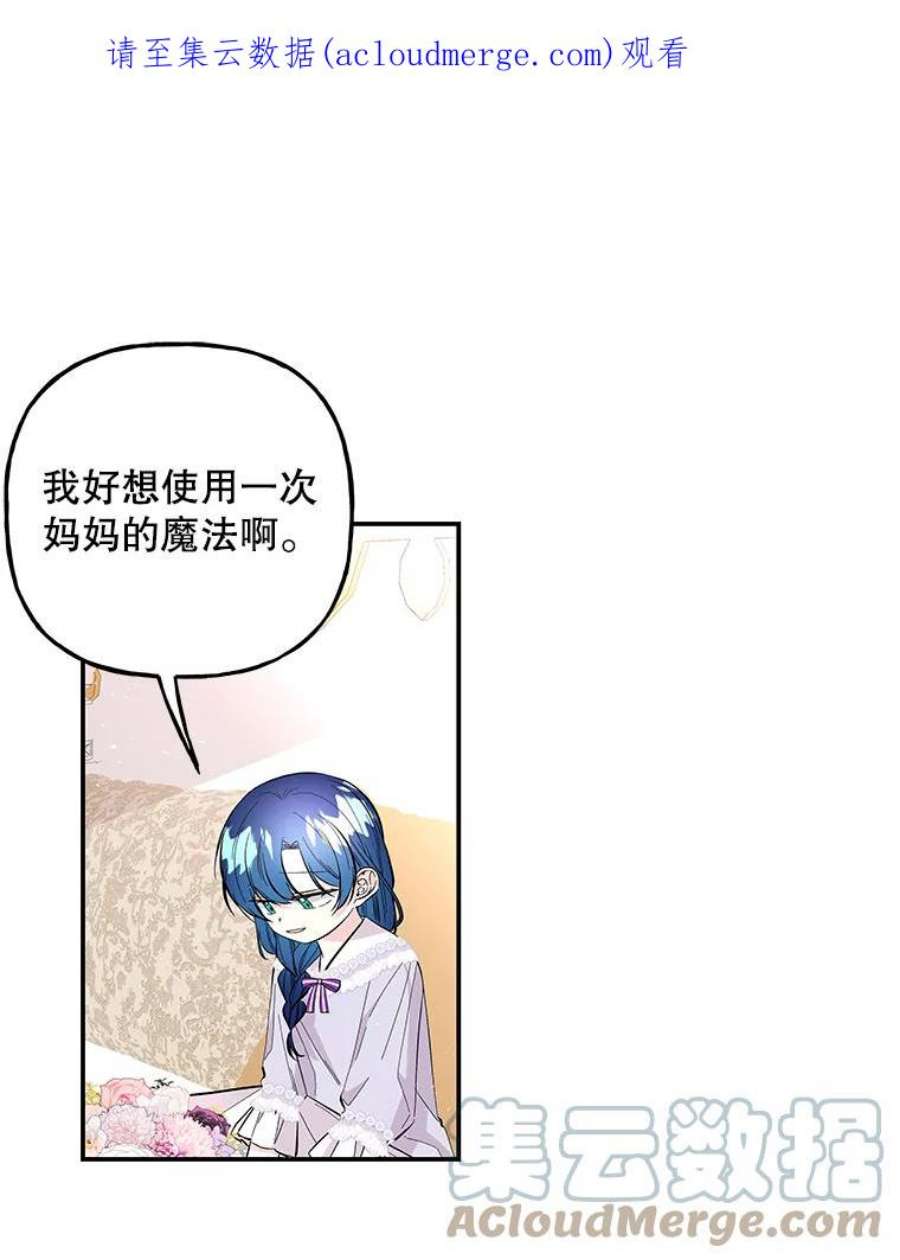 大魔法师的女儿95.破壳