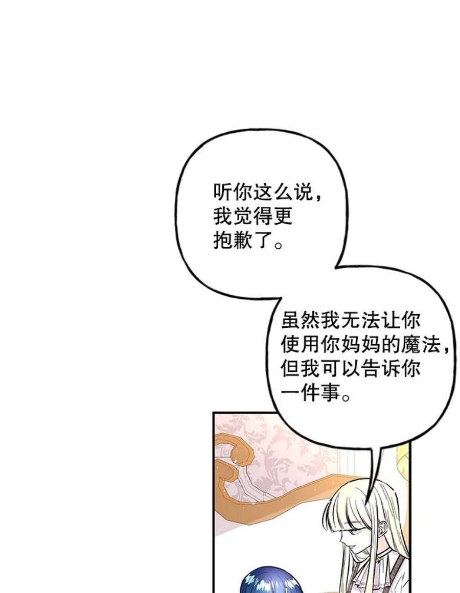 大魔法师的女儿95.破壳