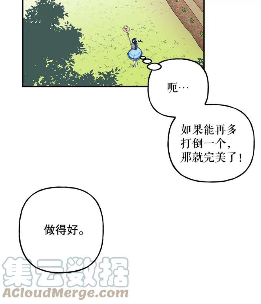 大魔法师的女儿95.破壳