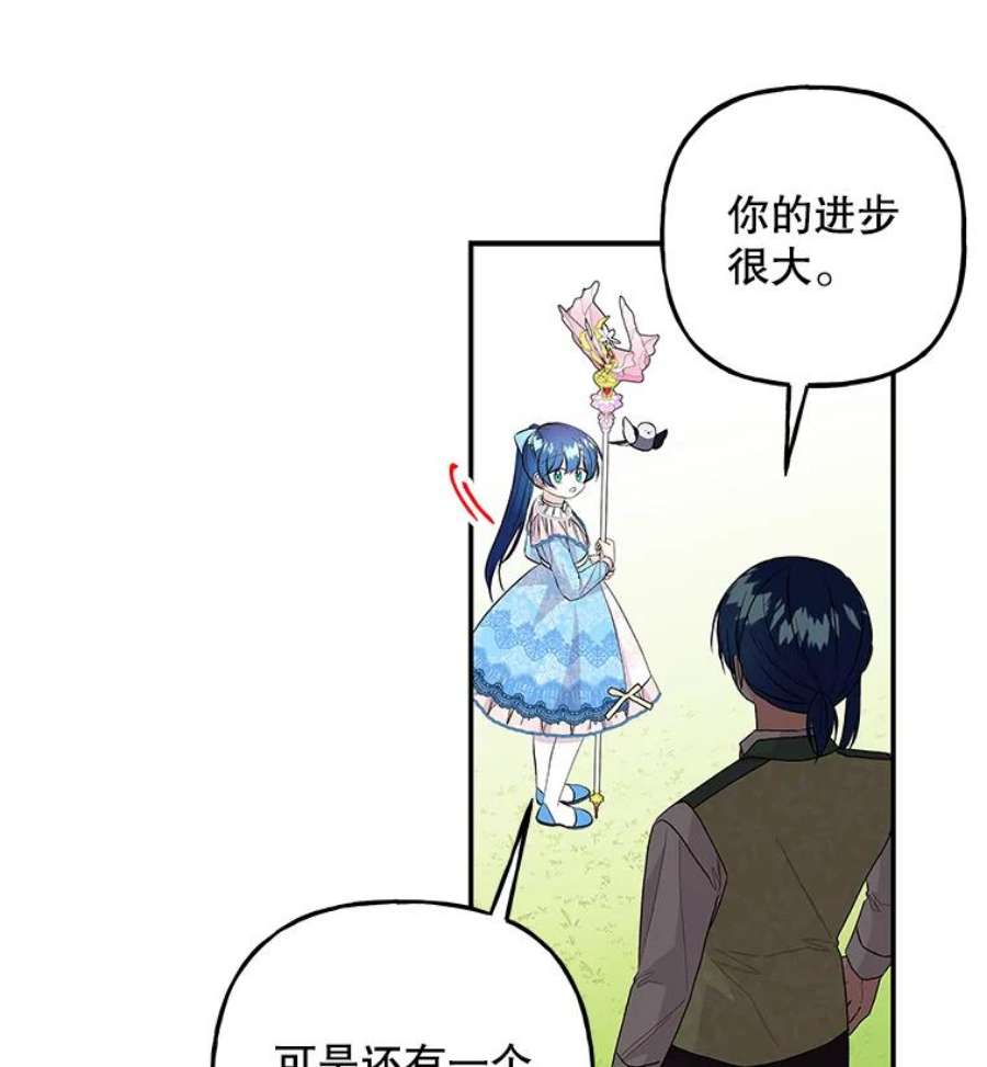 大魔法师的女儿95.破壳