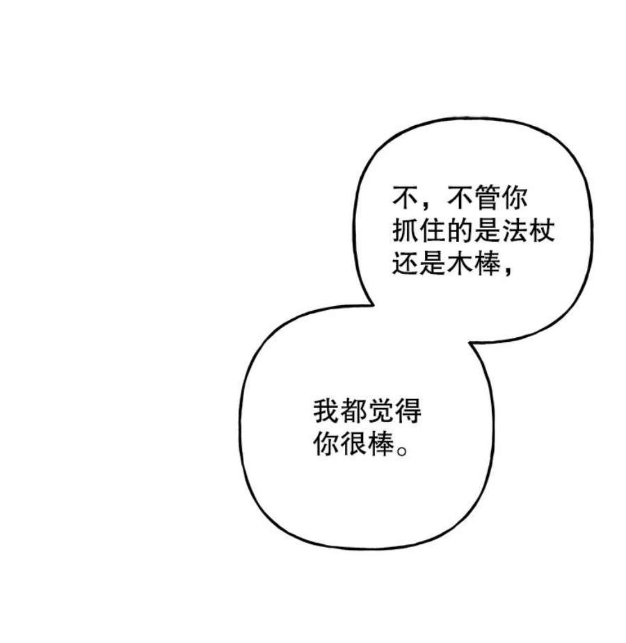 大魔法师的女儿95.破壳