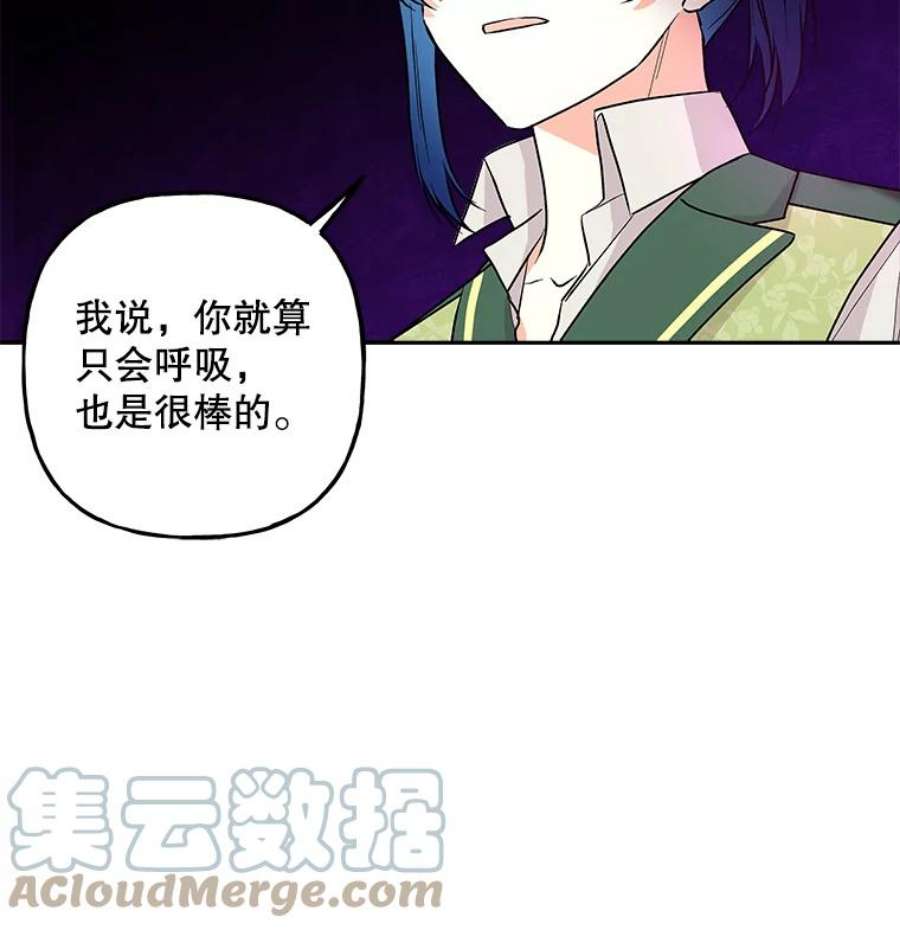 大魔法师的女儿95.破壳