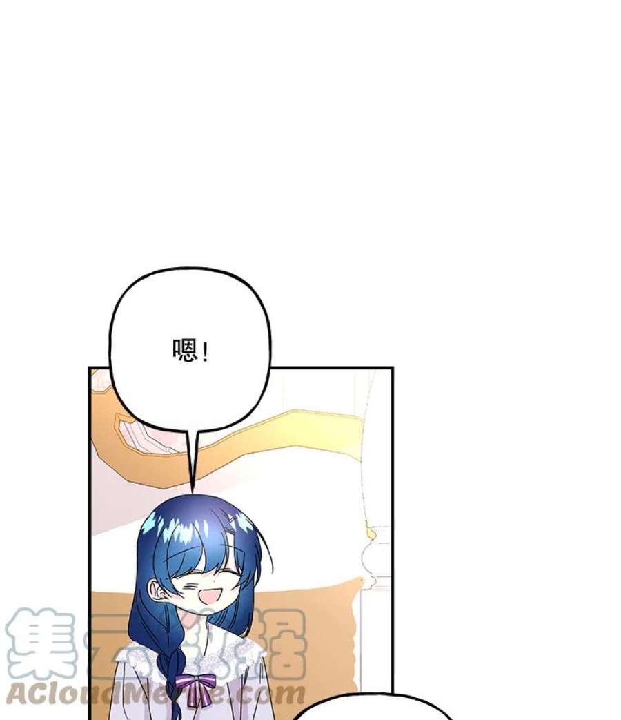 大魔法师的女儿95.破壳