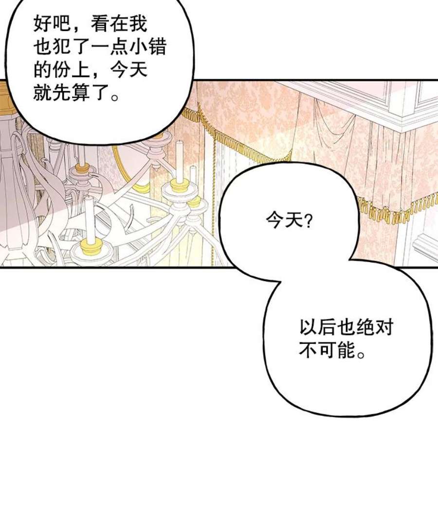 大魔法师的女儿95.破壳