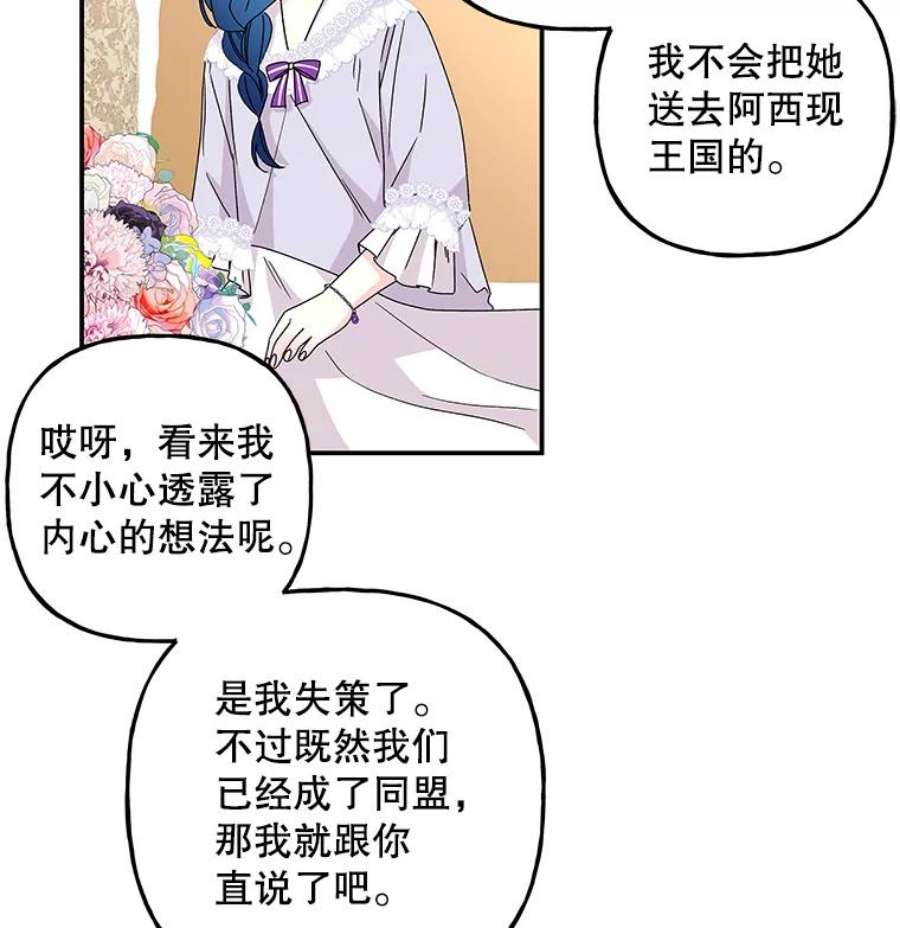 大魔法师的女儿95.破壳