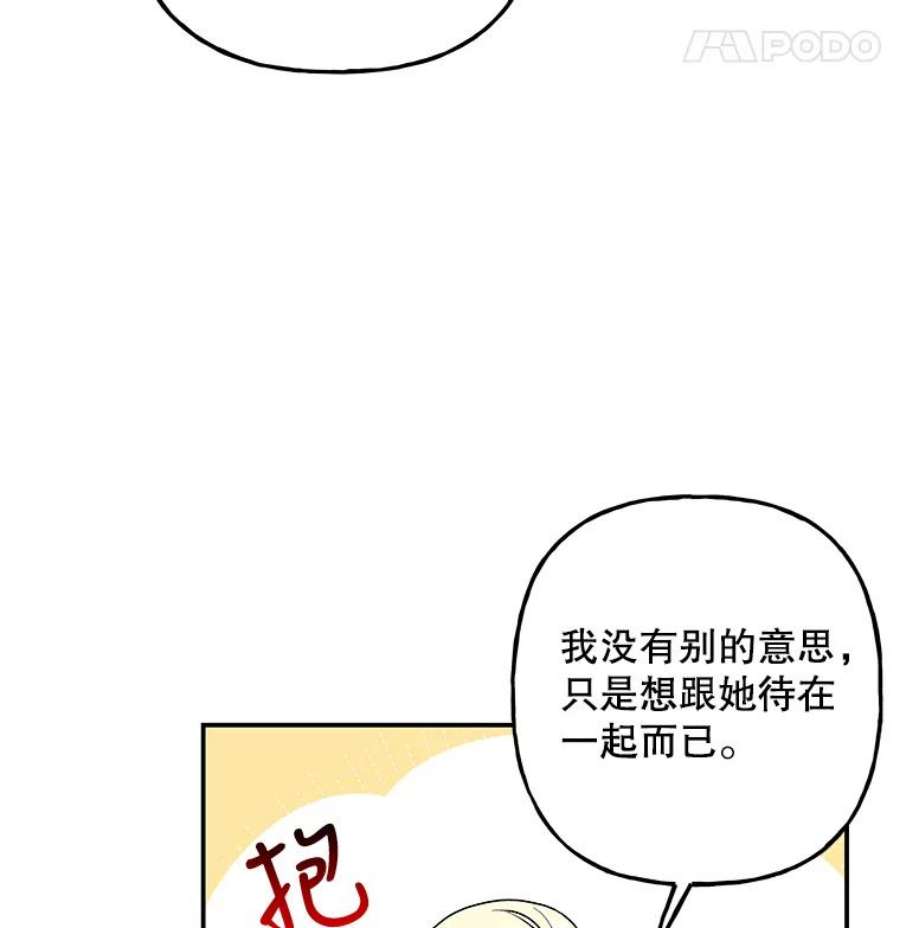 大魔法师的女儿95.破壳