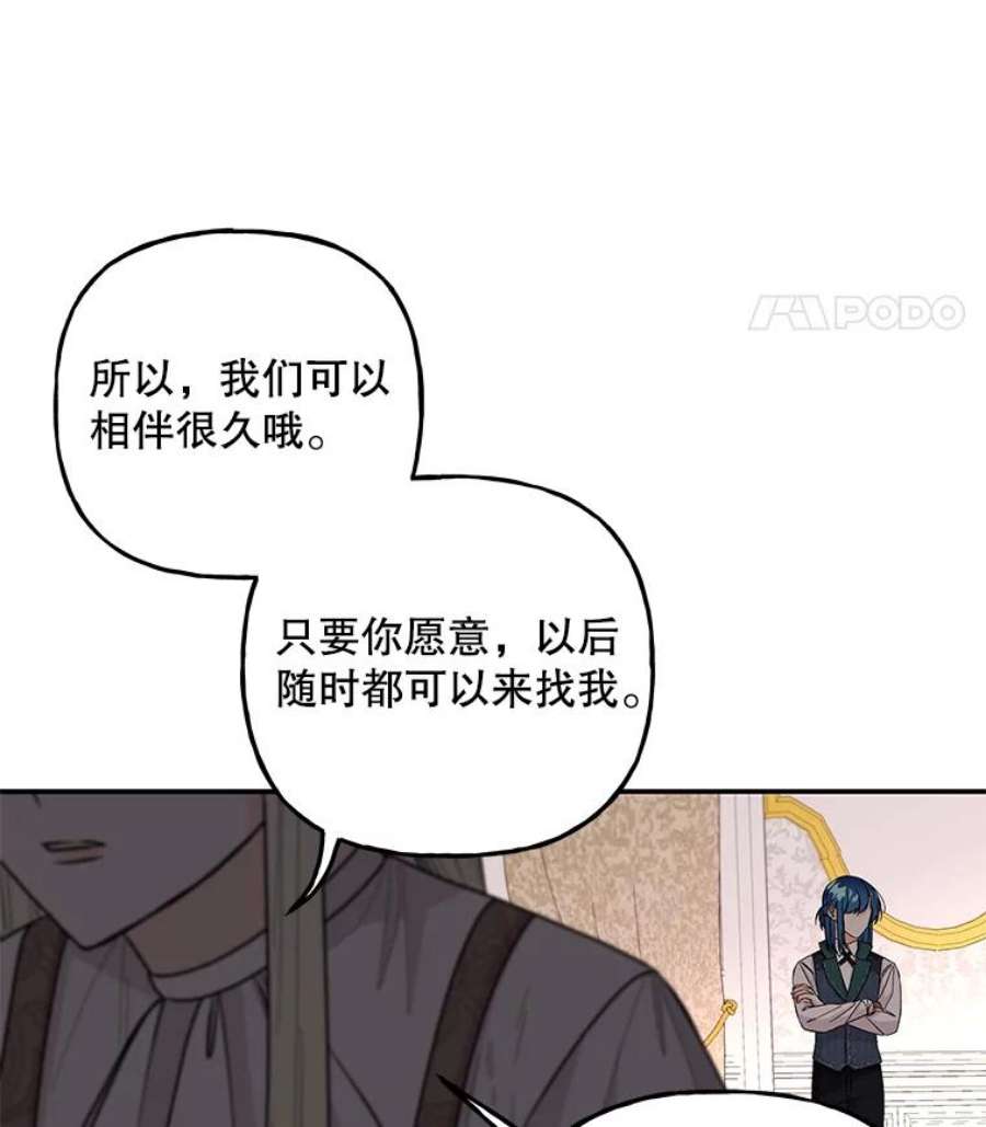 大魔法师的女儿95.破壳