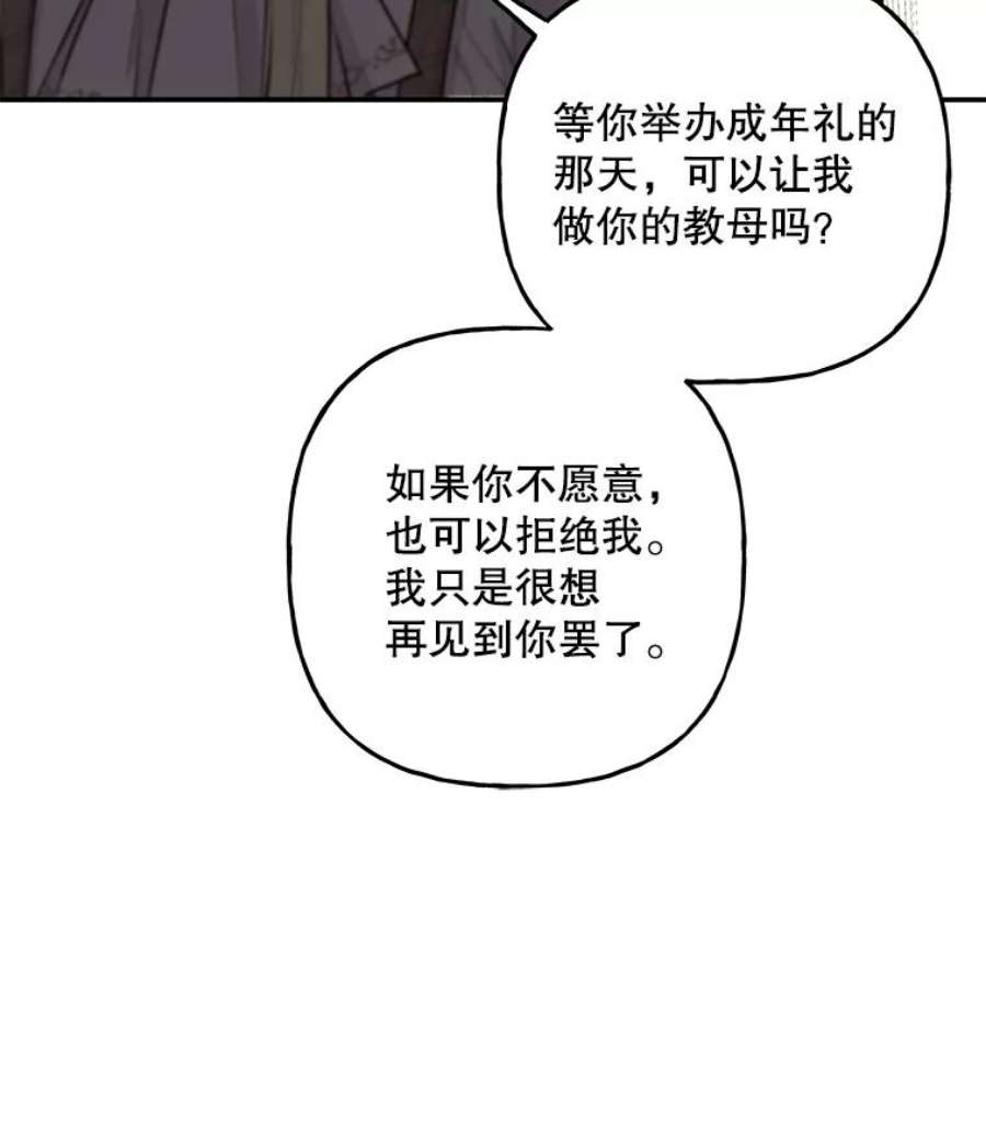 大魔法师的女儿95.破壳