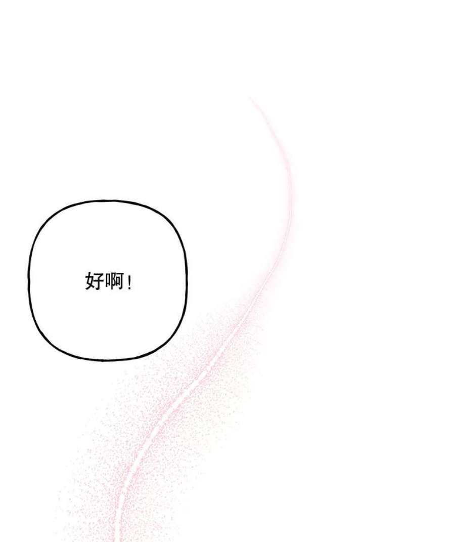 大魔法师的女儿95.破壳