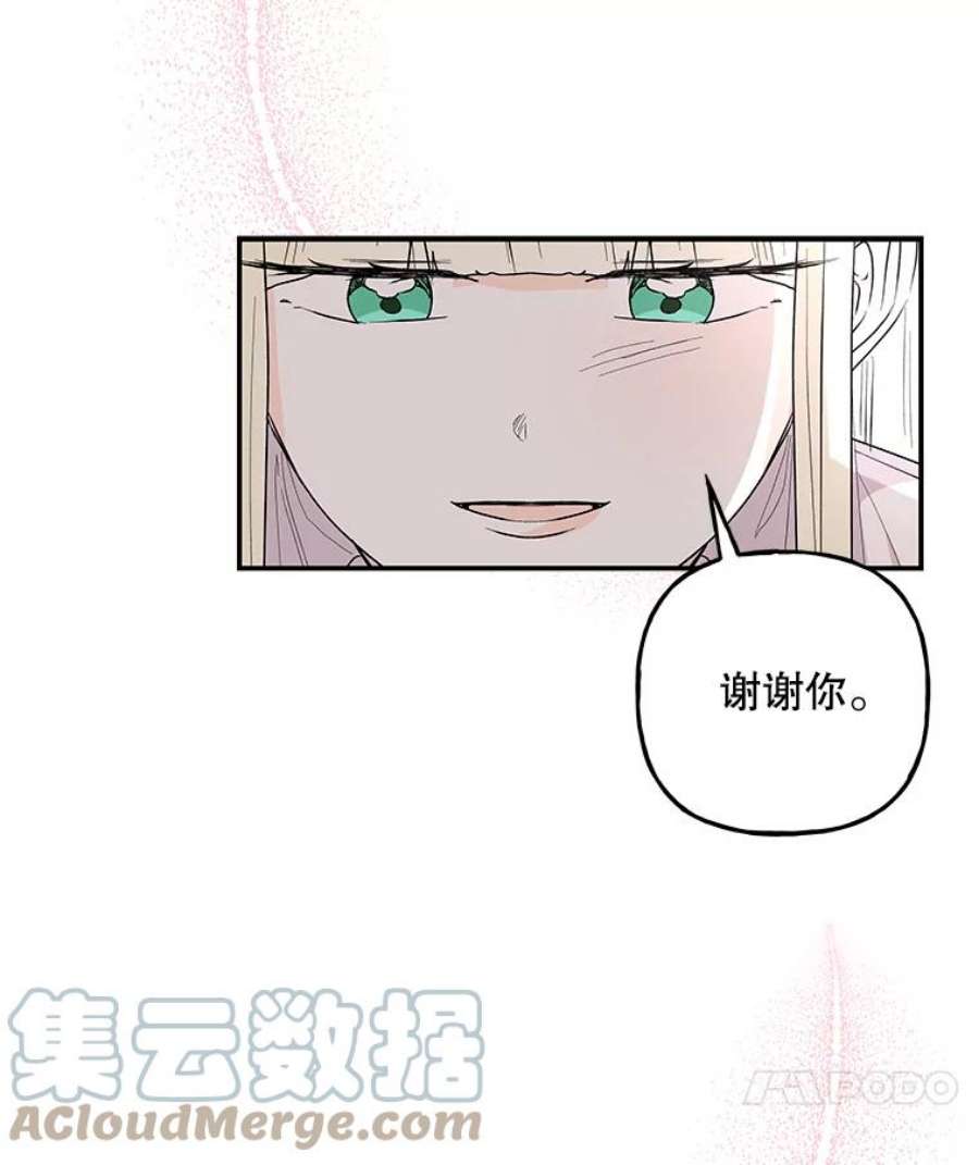 大魔法师的女儿95.破壳