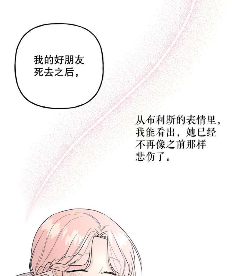 大魔法师的女儿95.破壳