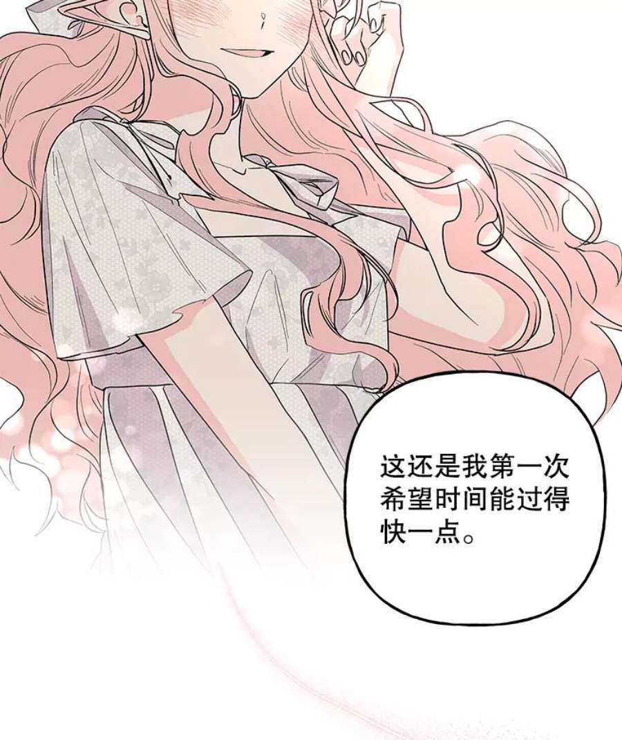 大魔法师的女儿95.破壳
