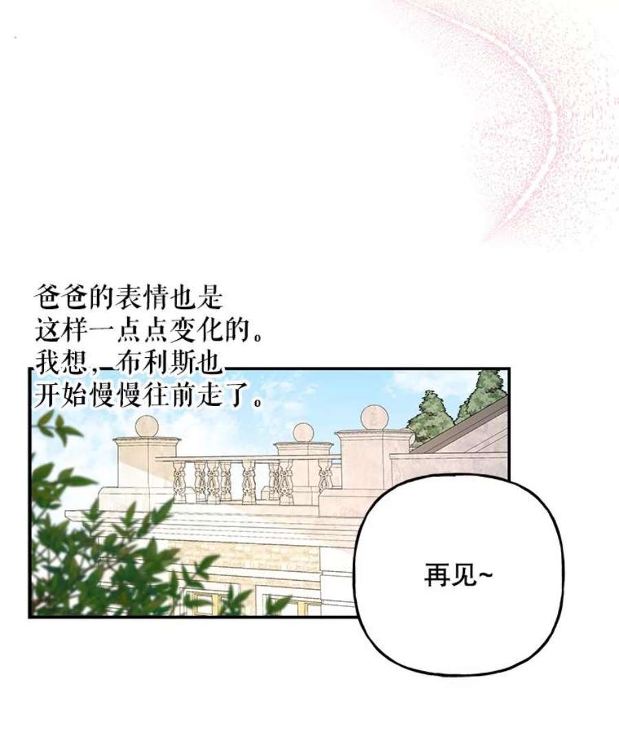 大魔法师的女儿95.破壳