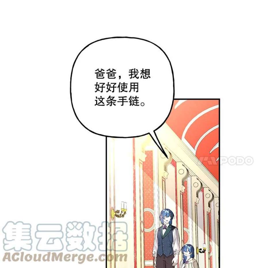 大魔法师的女儿95.破壳