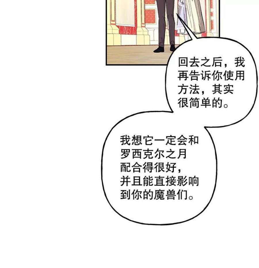 大魔法师的女儿95.破壳