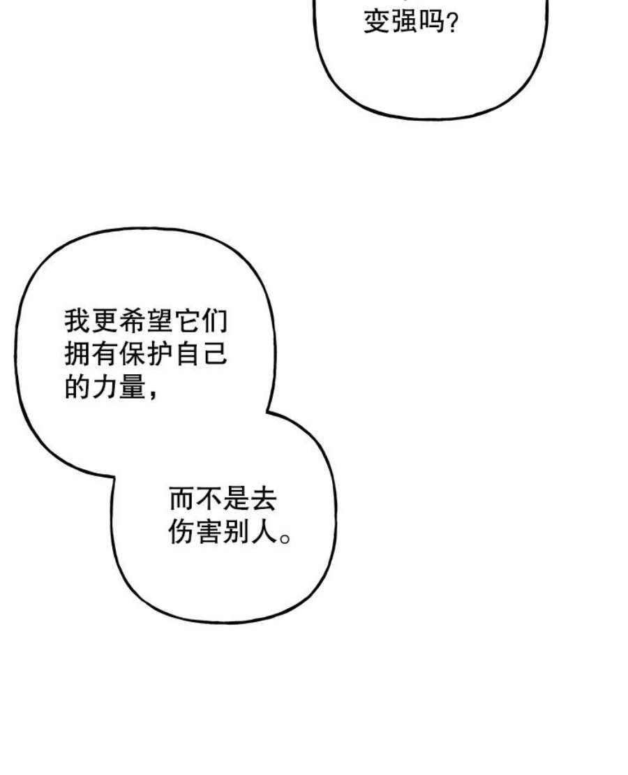 大魔法师的女儿95.破壳