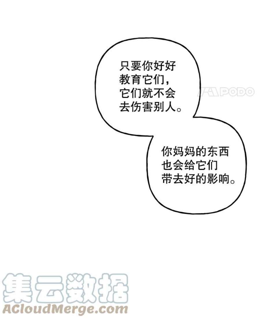 大魔法师的女儿95.破壳