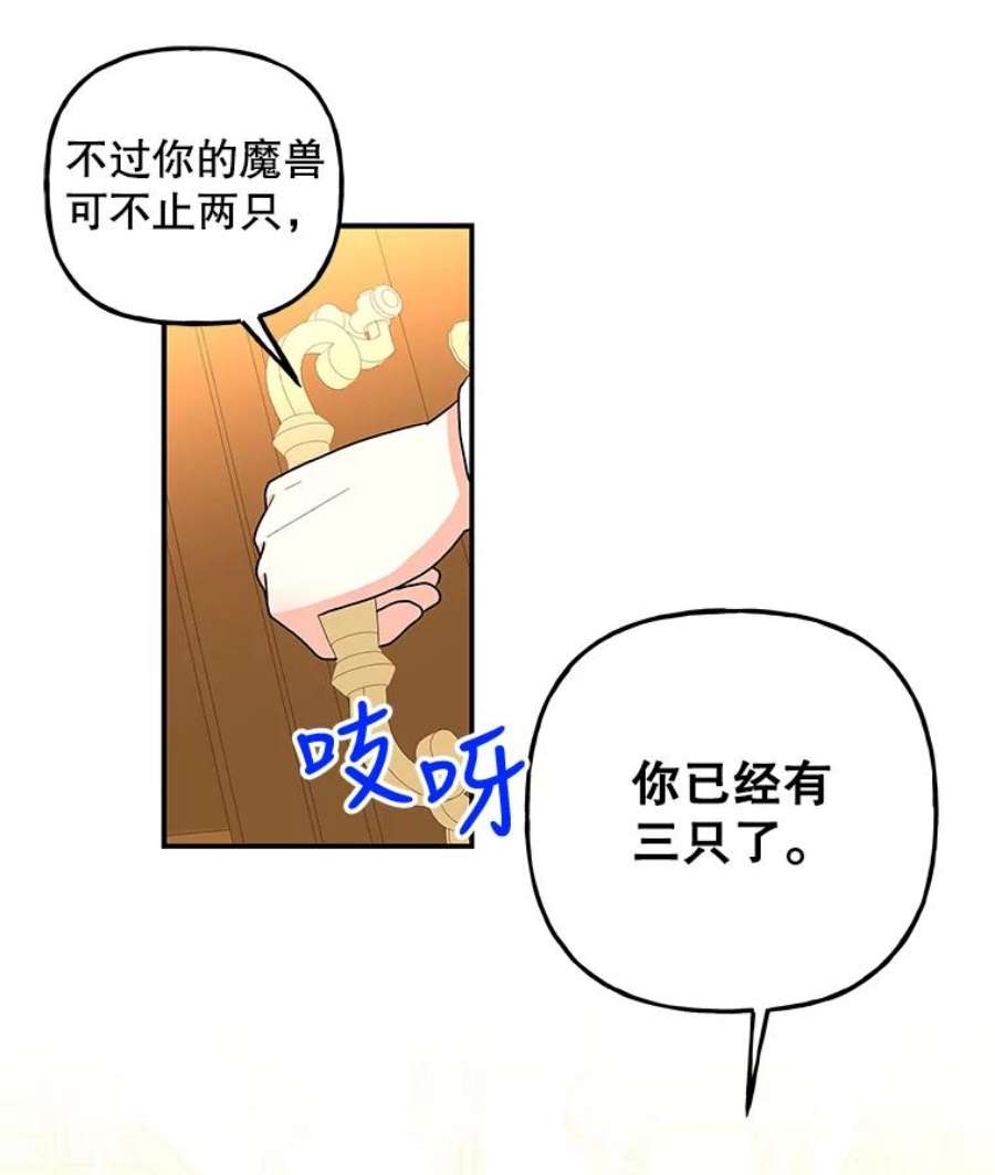 大魔法师的女儿95.破壳