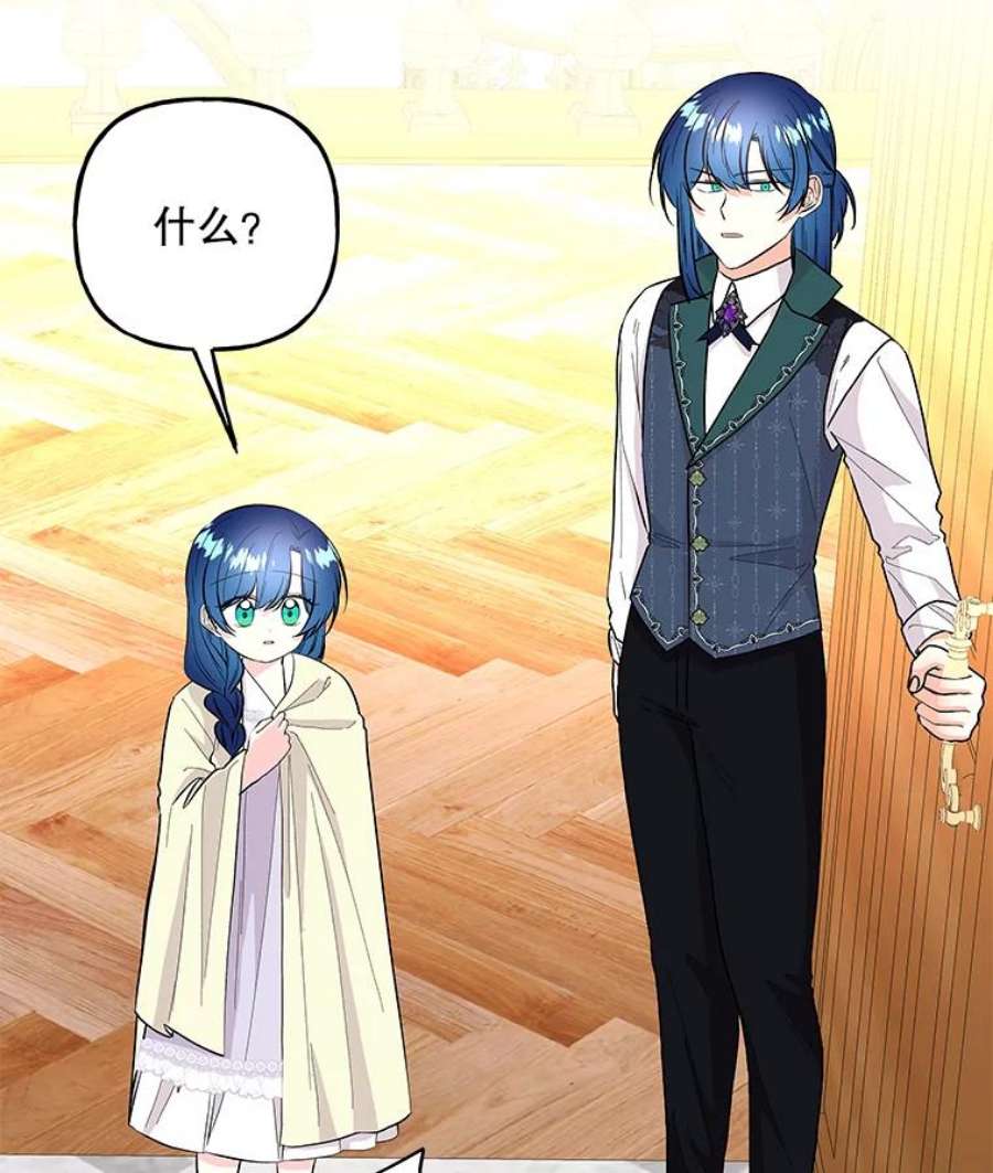 大魔法师的女儿95.破壳