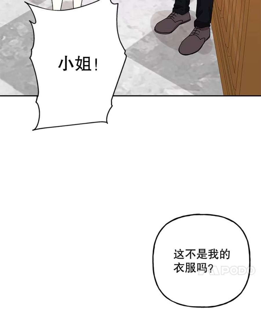 大魔法师的女儿95.破壳