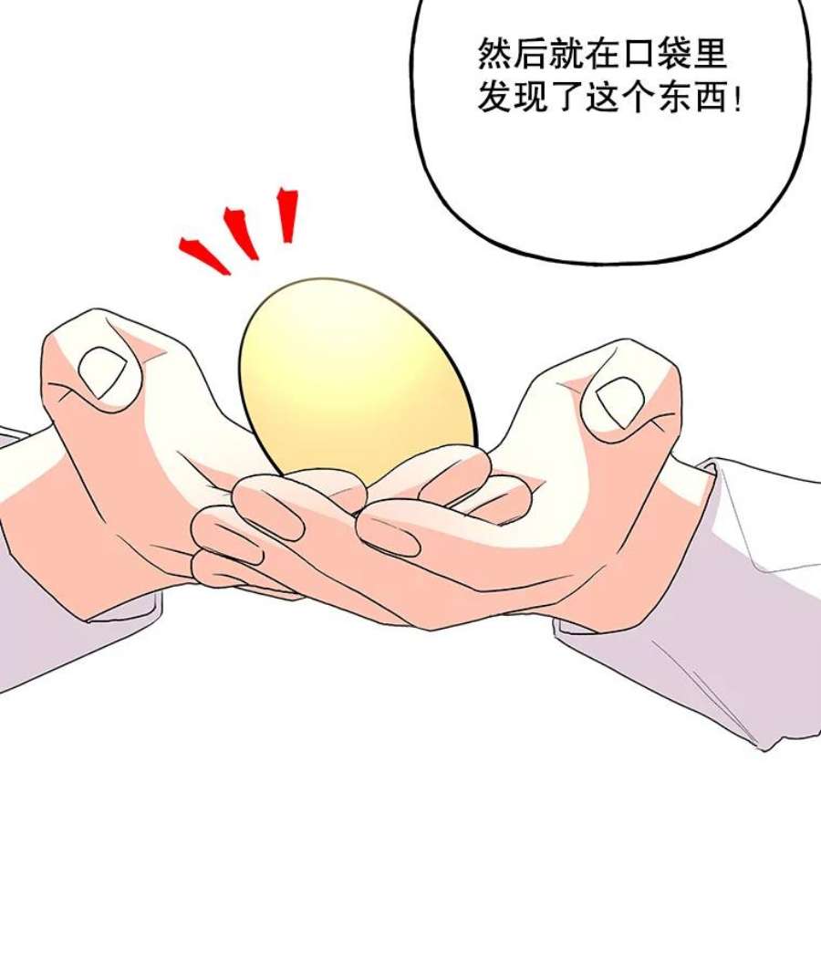 大魔法师的女儿95.破壳