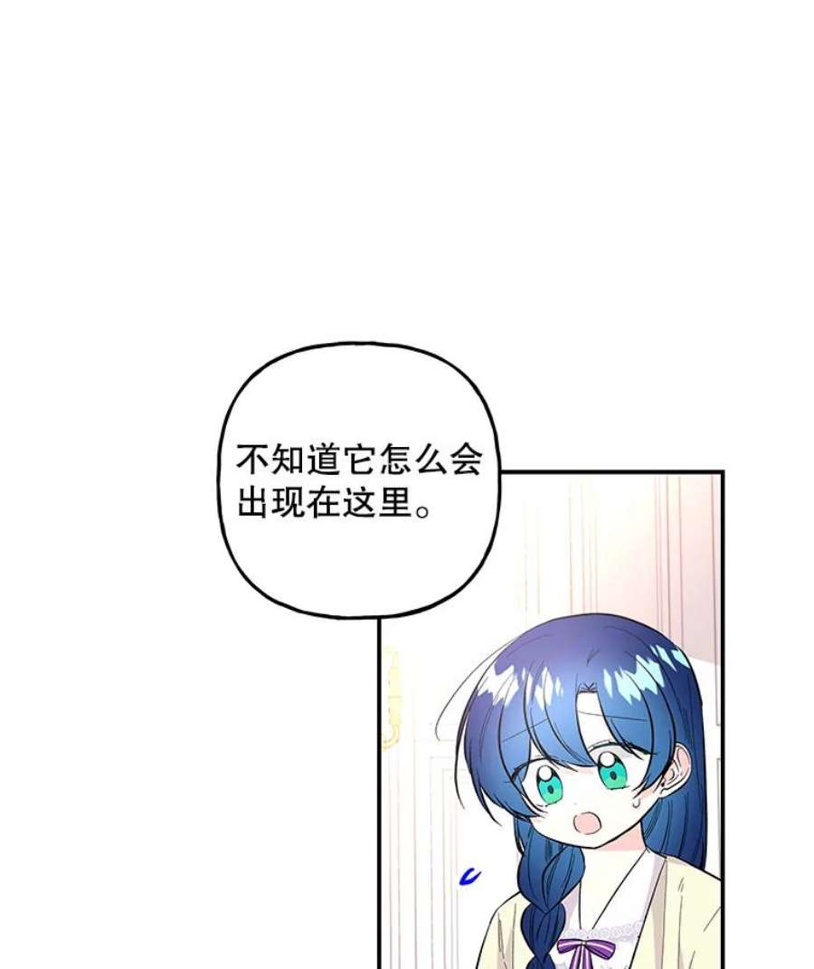 大魔法师的女儿95.破壳