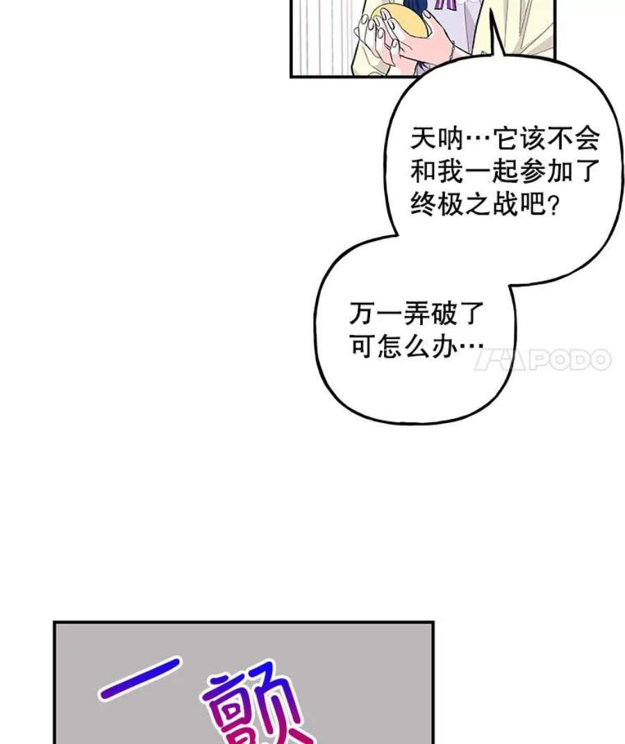 大魔法师的女儿95.破壳