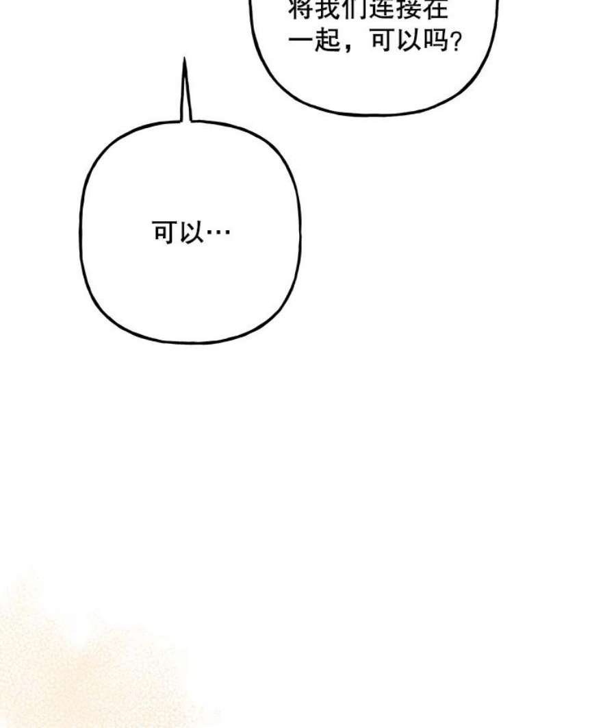 大魔法师的女儿95.破壳