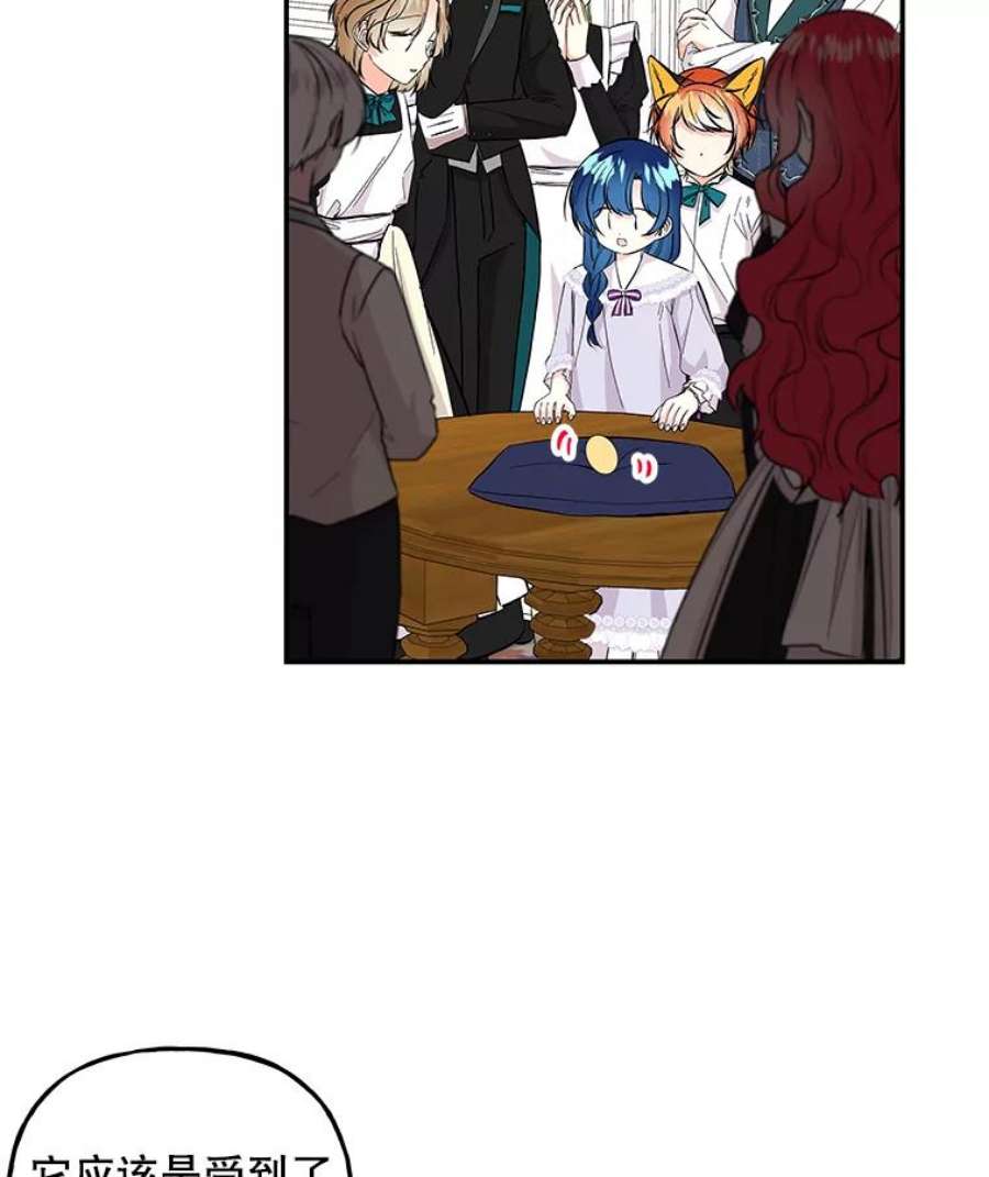 大魔法师的女儿95.破壳