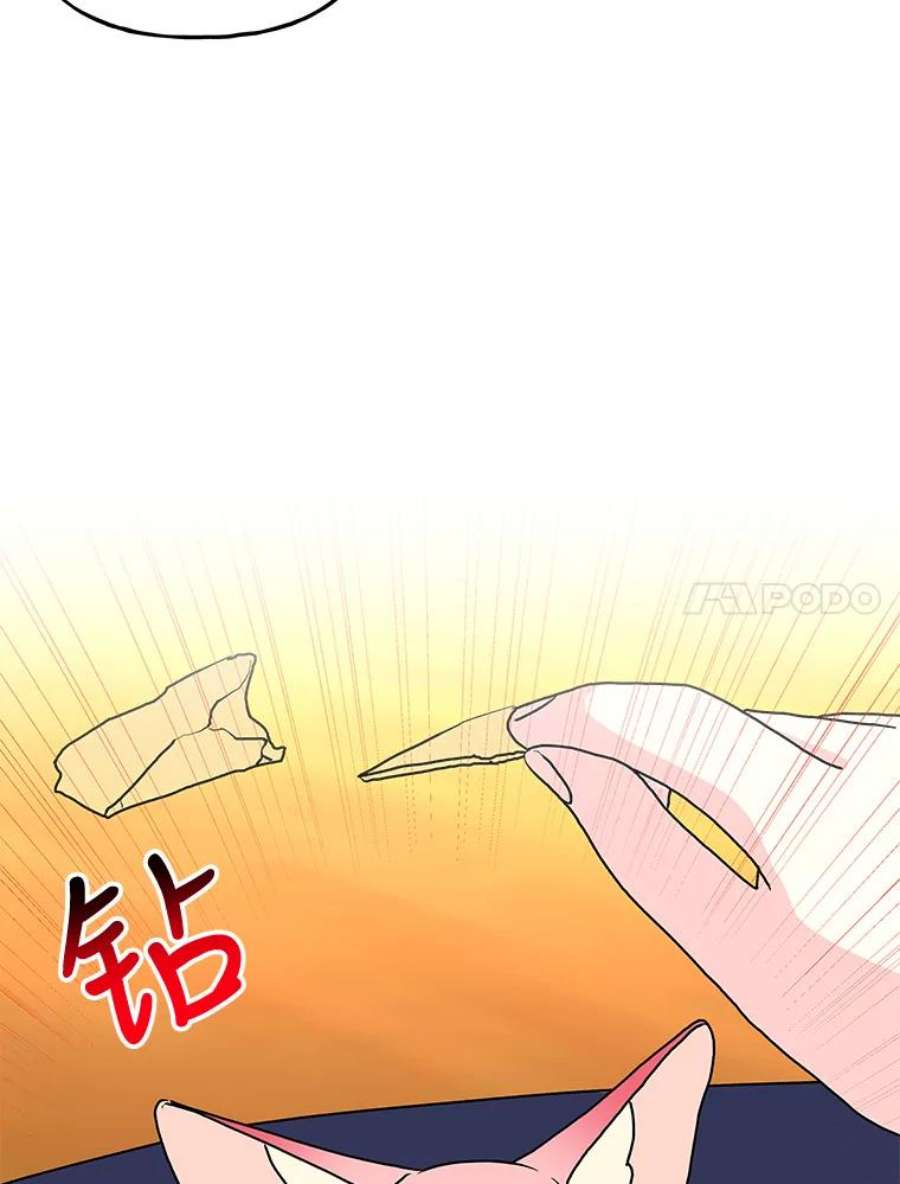 大魔法师的女儿95.破壳