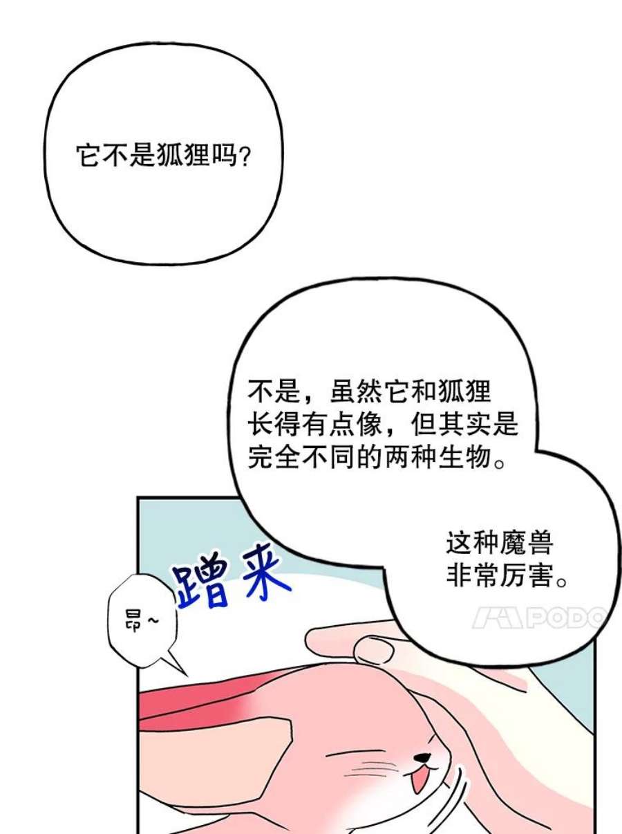 大魔法师的女儿95.破壳