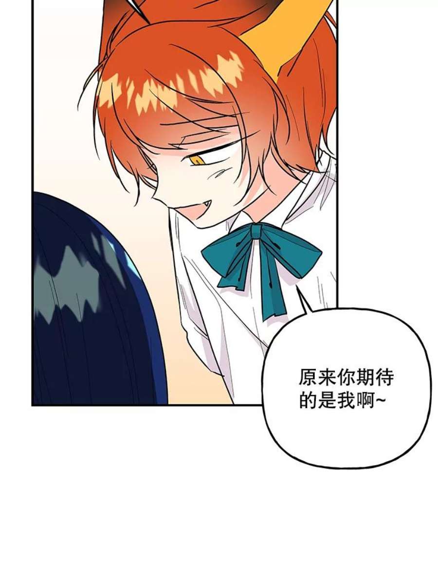 大魔法师的女儿95.破壳