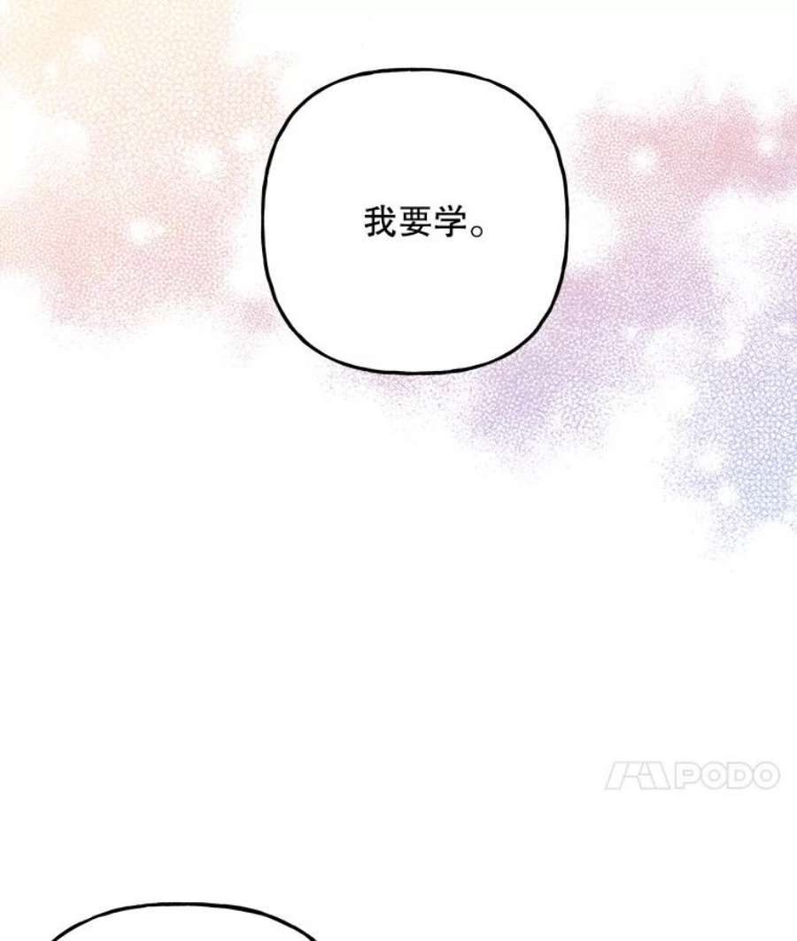 大魔法师的女儿95.破壳