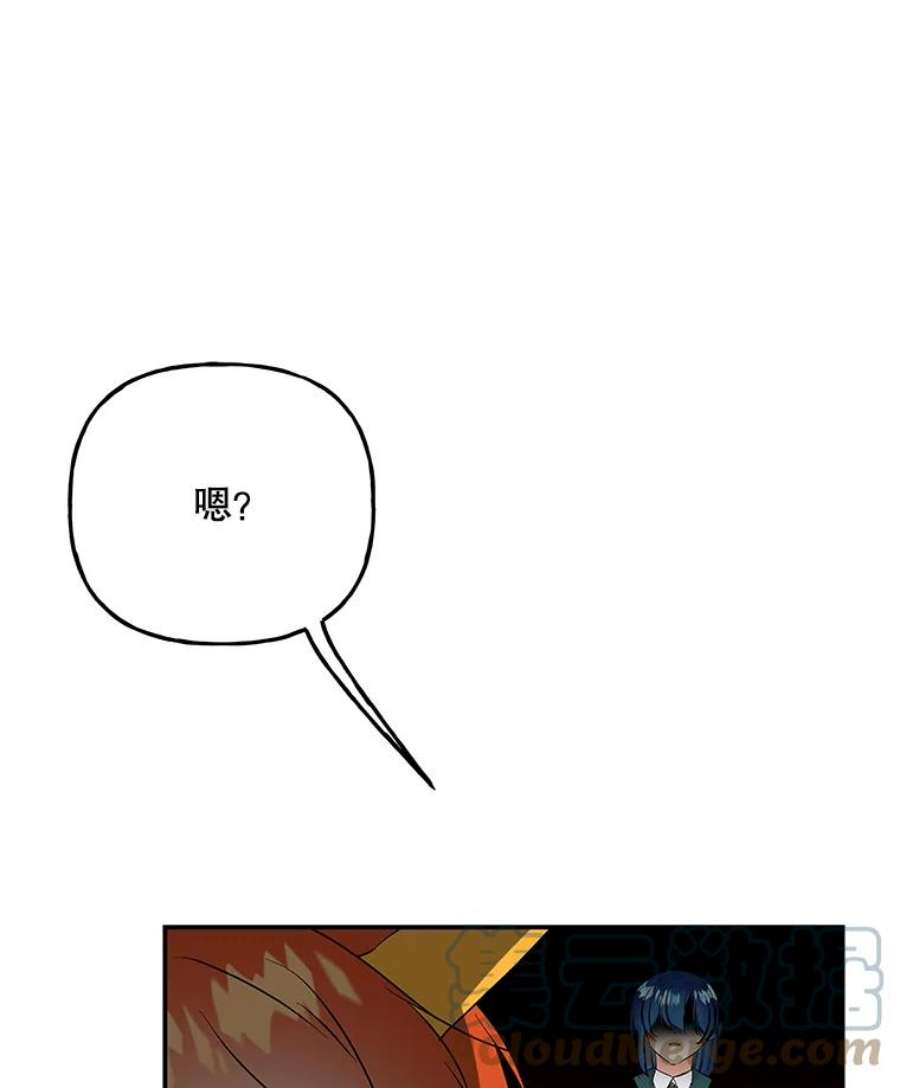 大魔法师的女儿95.破壳