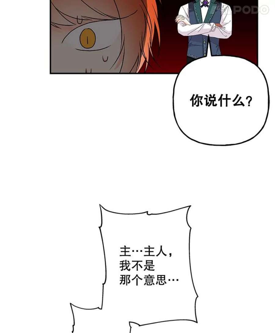 大魔法师的女儿95.破壳